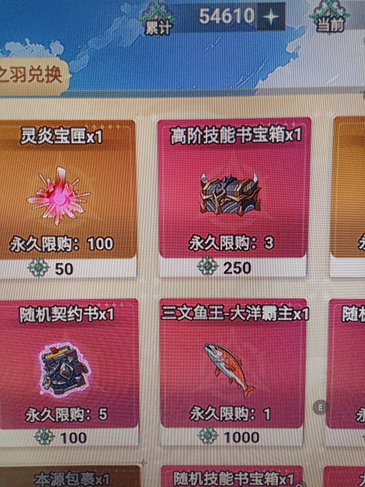谁的分数有我高，哇擦擦擦擦擦截图