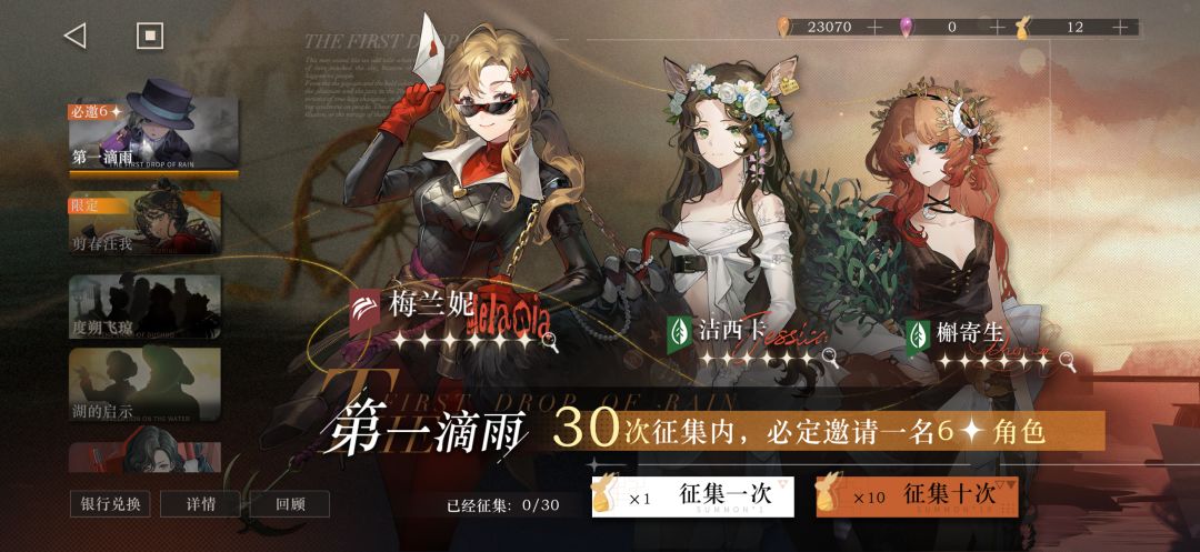 有大佬帮看看抽卡规划吗 1