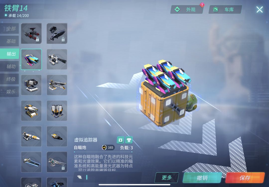 新赛季爆料 1