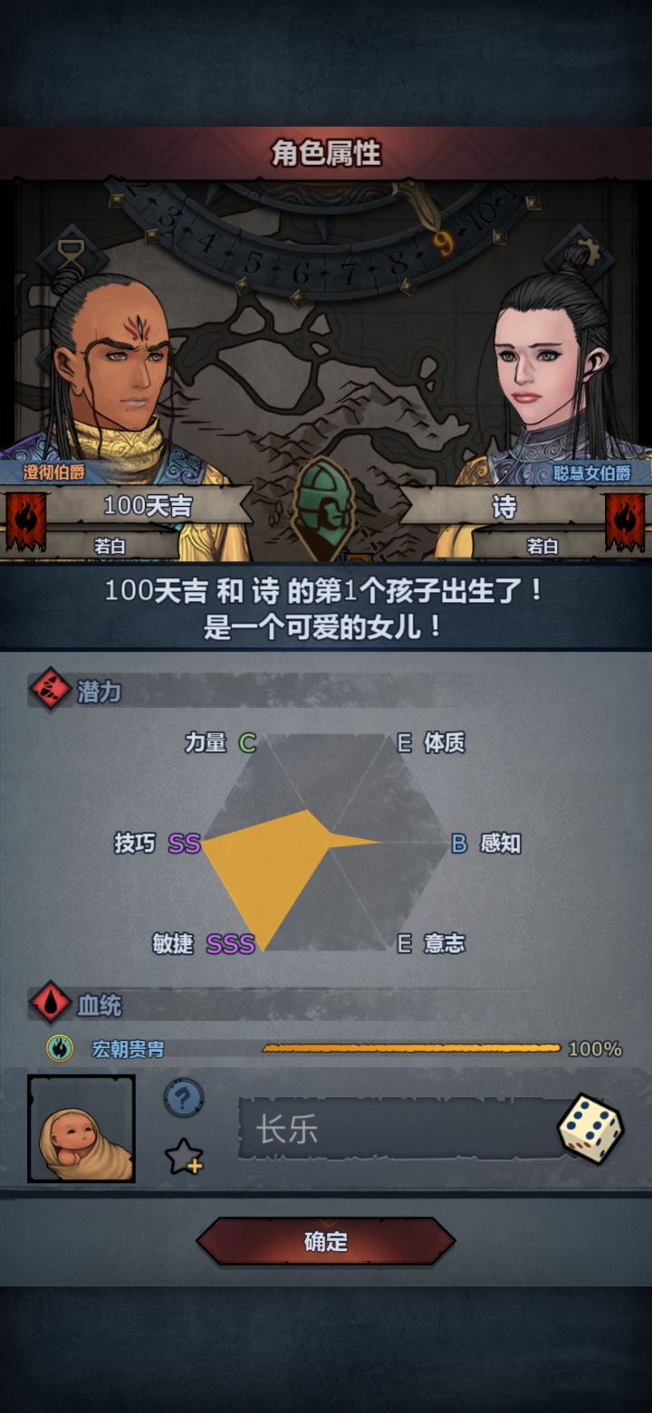 5s天神吉人天相福星截图
