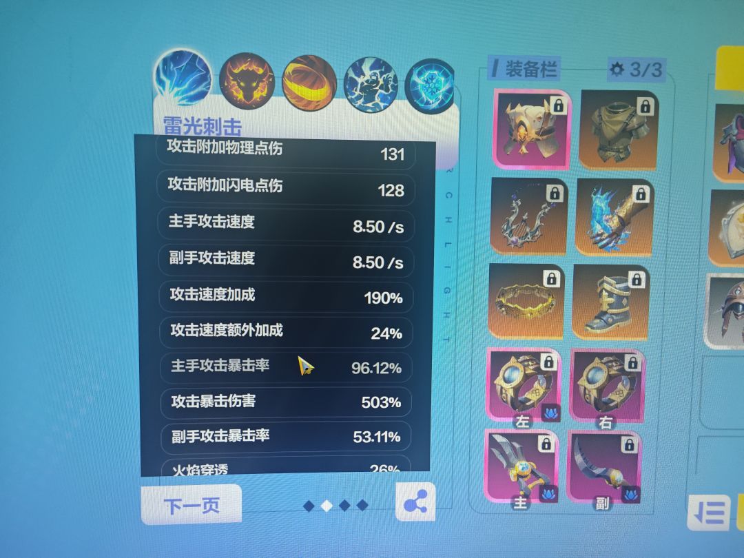 遇强则强有bug 3