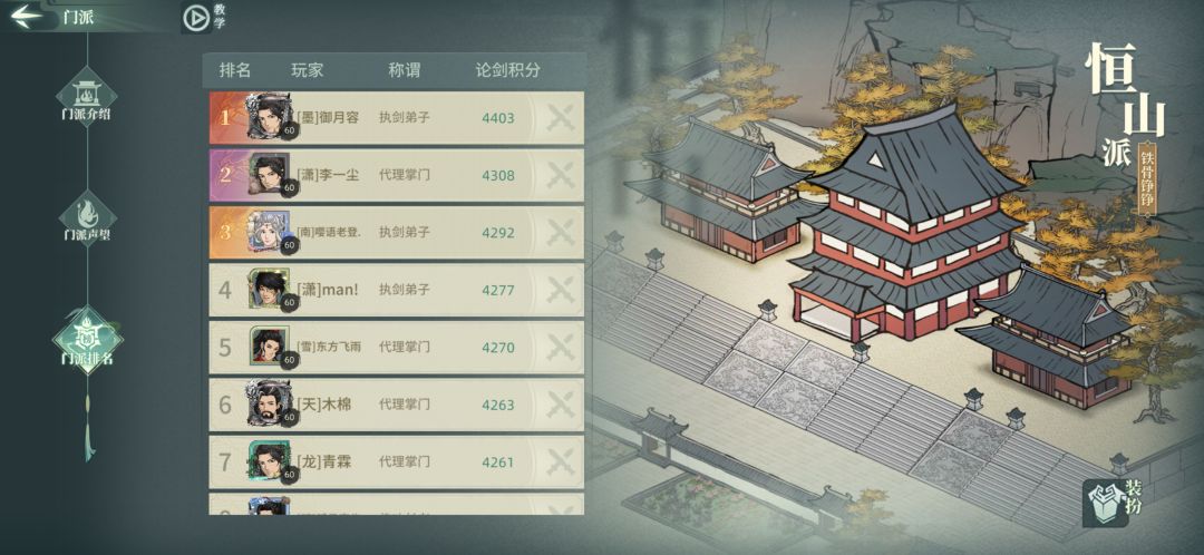 剑宗剑阵配置留档2025.01.12 2