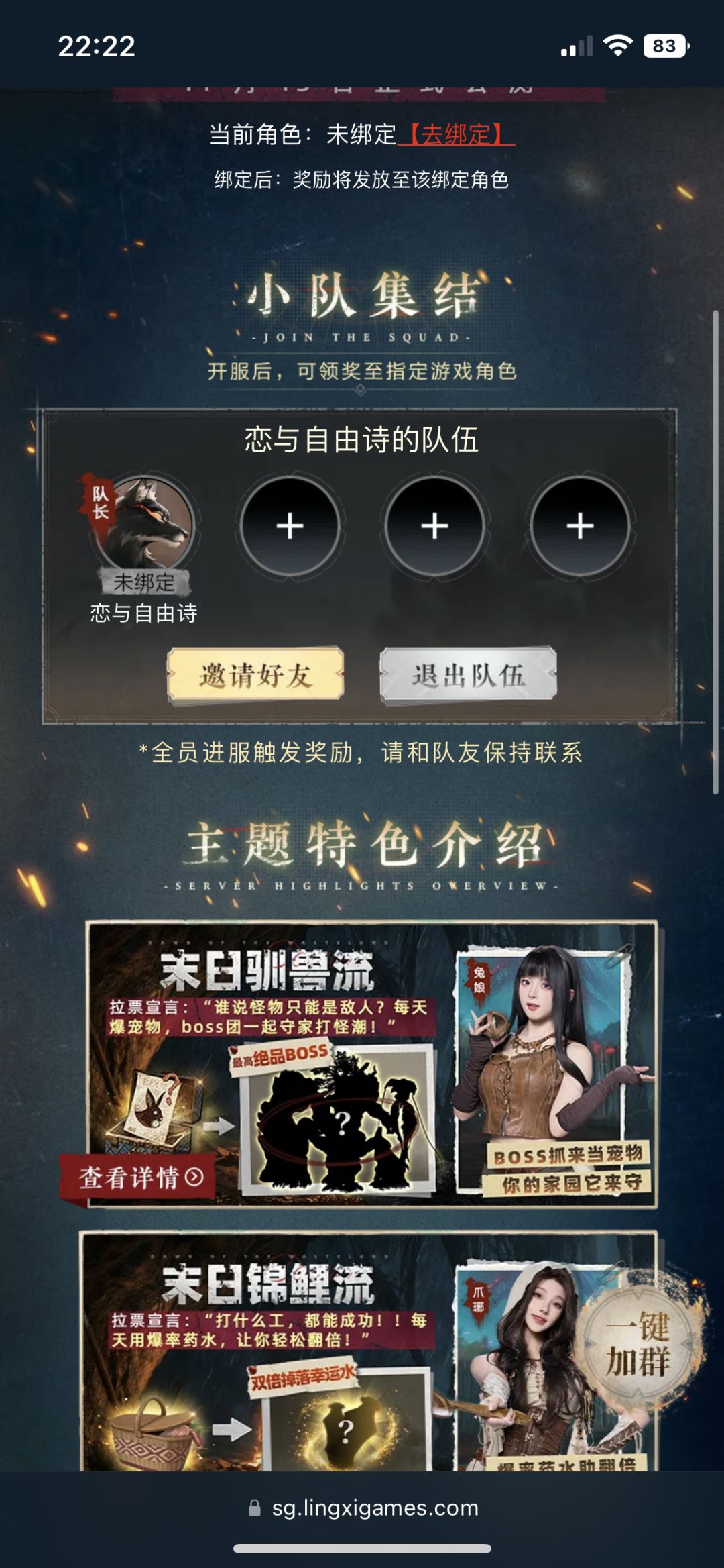 组队组队 1
