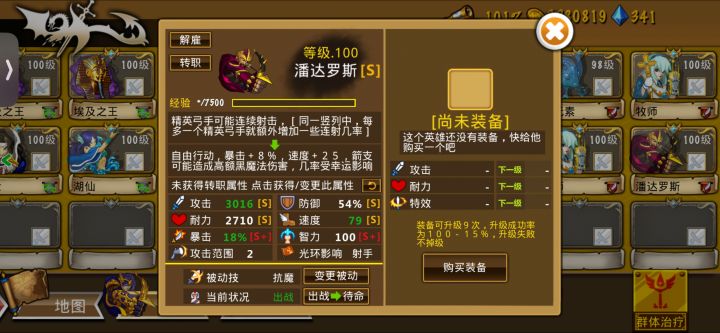 精彩截图分享 2026-8-19截图