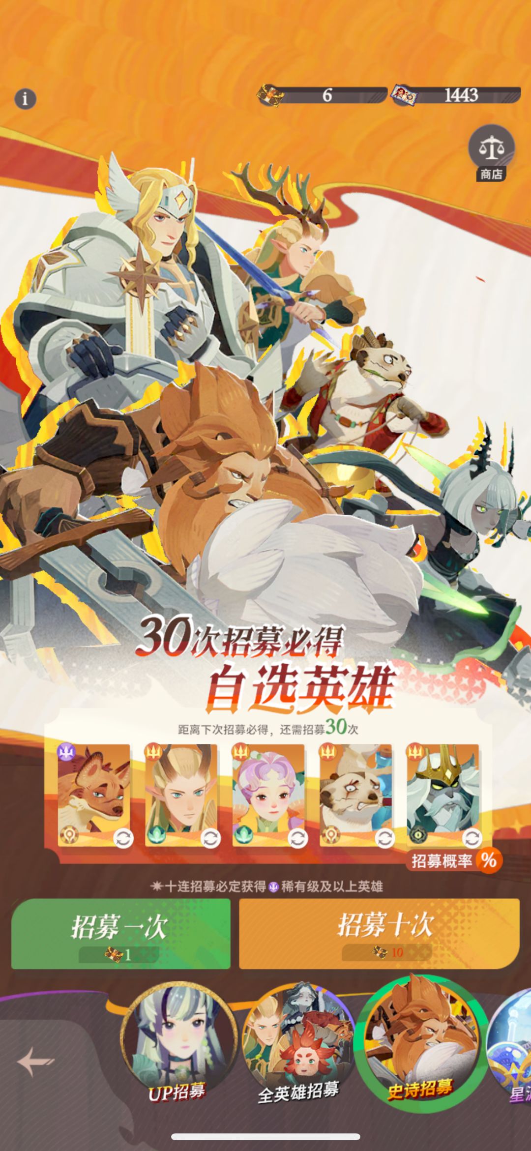 骨王神话+了,心愿单换谁啊 2