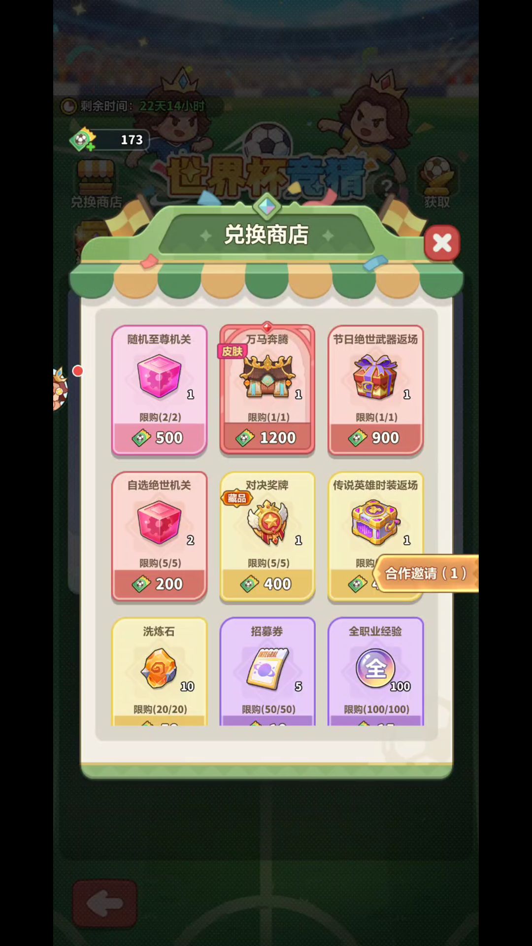 23集精选 3