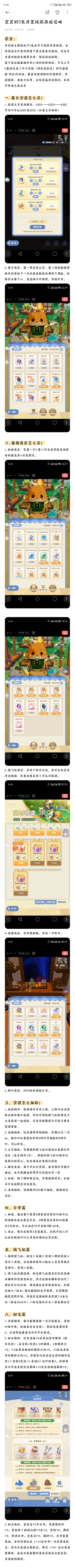 芙芙的0氪开荒纯奶养成攻略 2