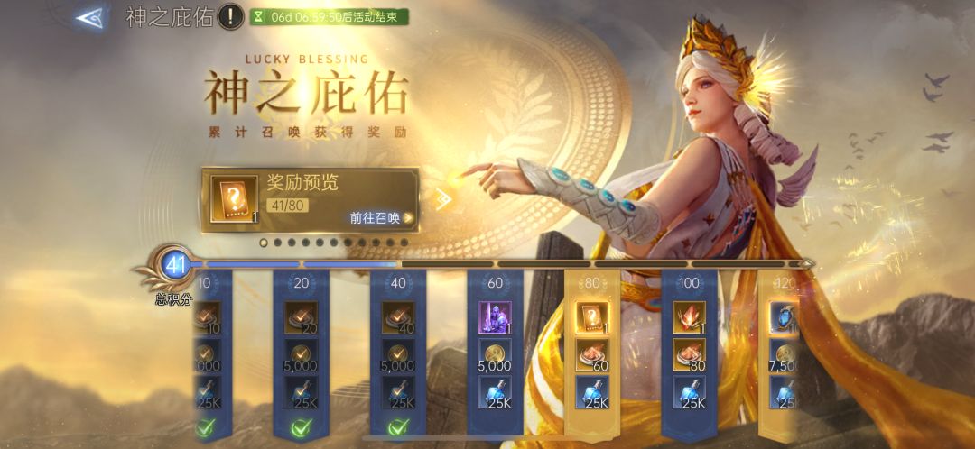 新区40抽,有必要继续玩吗 2
