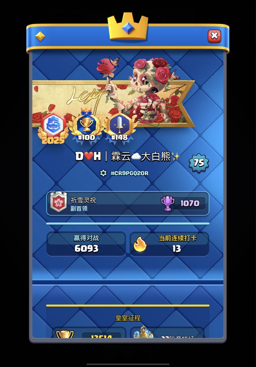 萌新部落招萌新 3