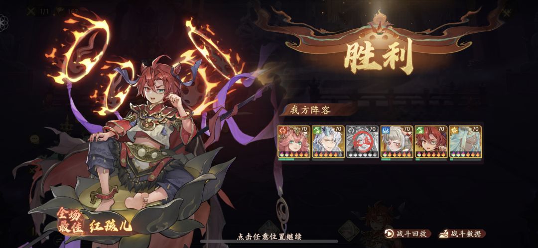 爬塔 3