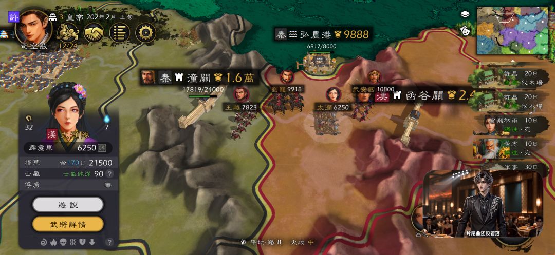 丫头离开张鲁出兵就变正常了,曹操攻邺执念 1