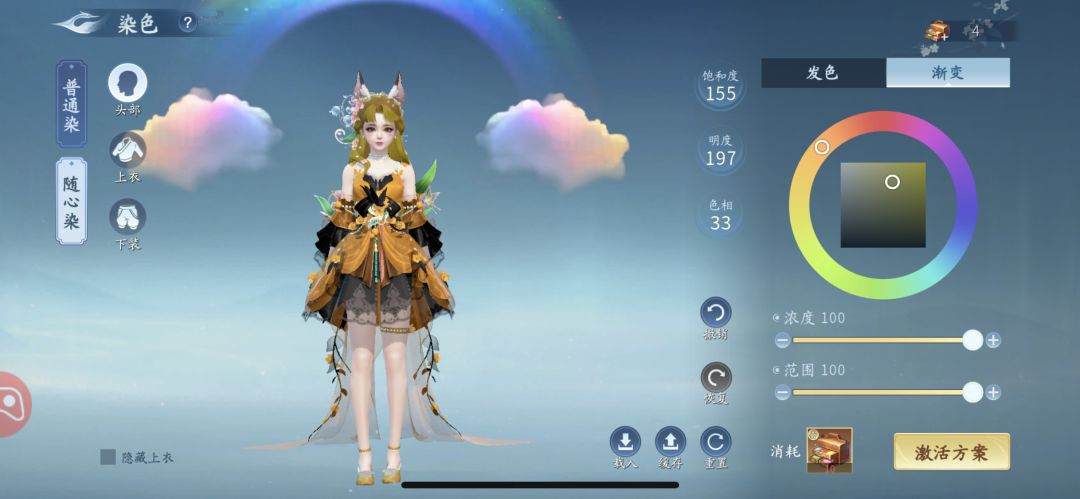4月11号的新时装洛丽塔 染色 1