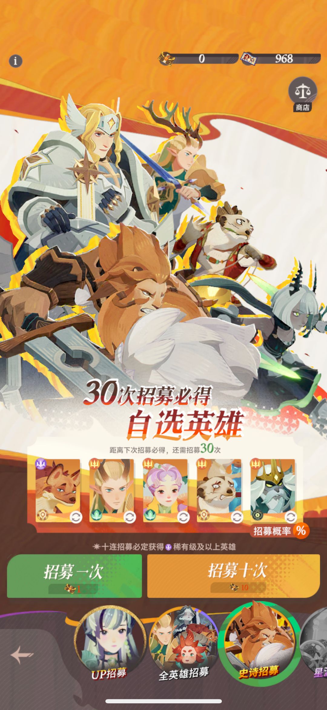 史诗招募抽紫卡不是一次8张吗 2