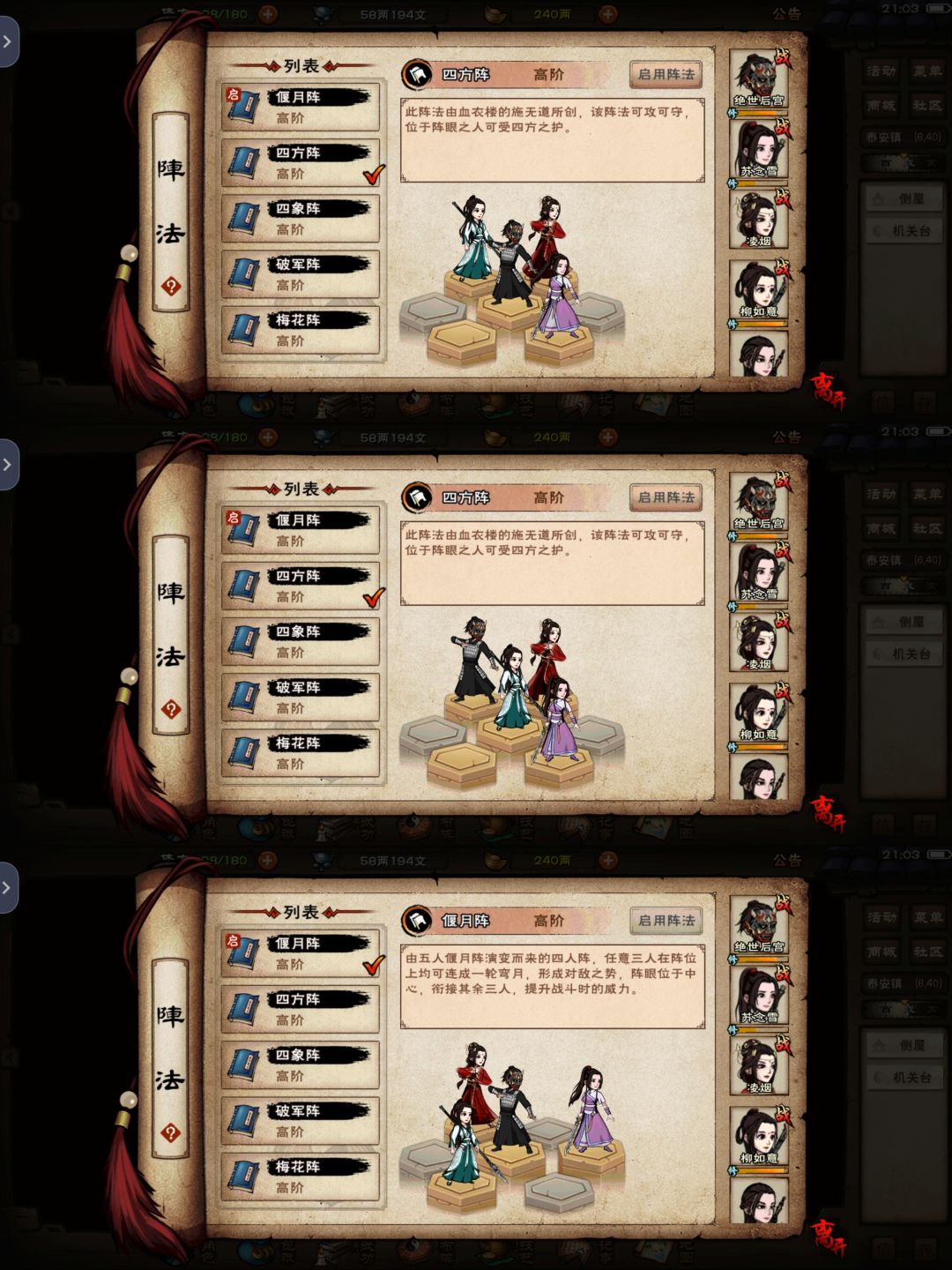 帝陵战斗攻略 1