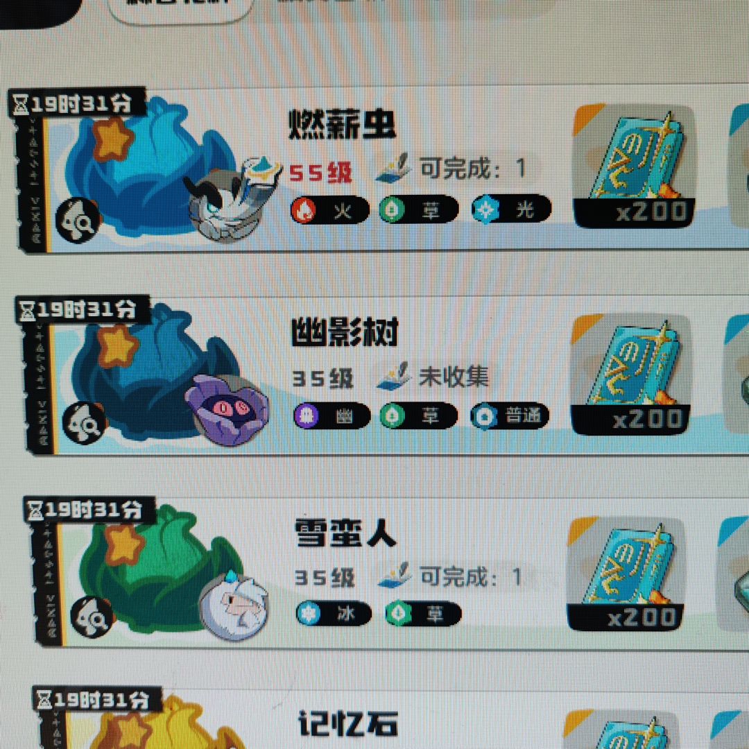 异色柴渣虫 1