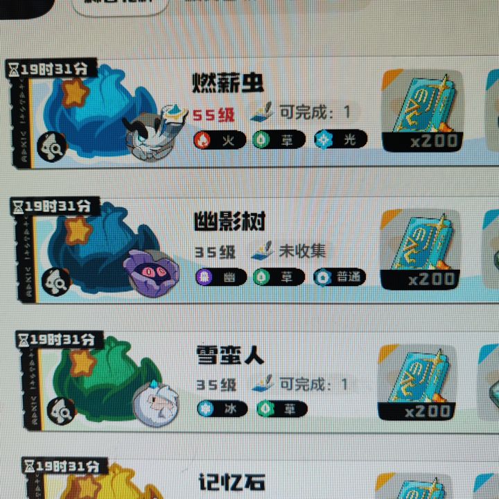 异色柴渣虫截图