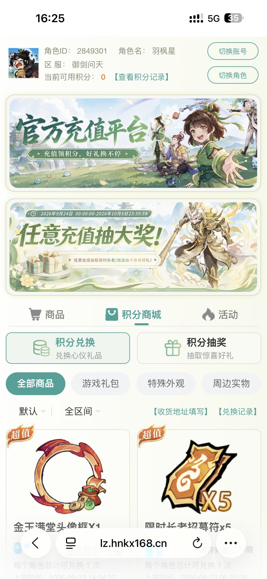 已经没有氪金欲望了 5