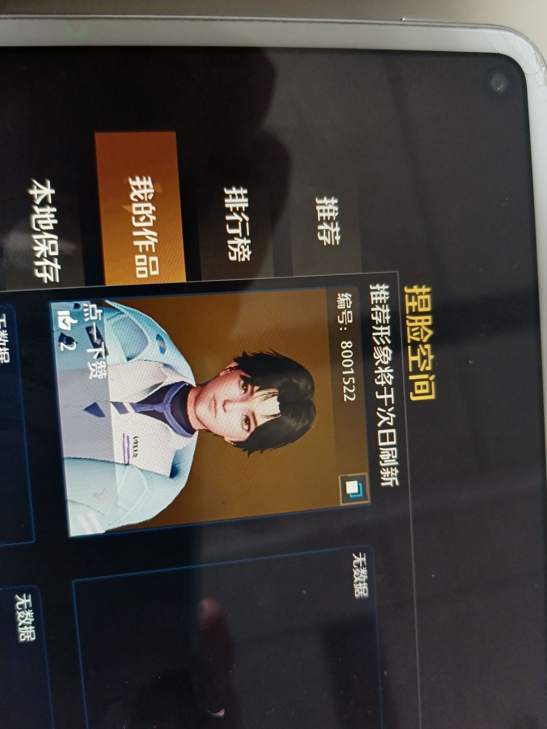 动态图片 3