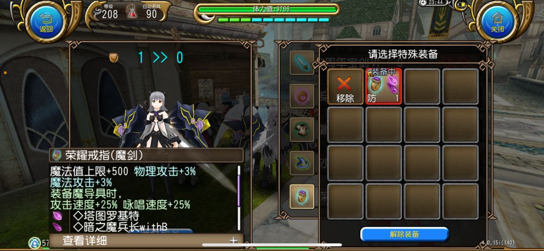 有没有魔剑大佬帮萌新看看qwq 4