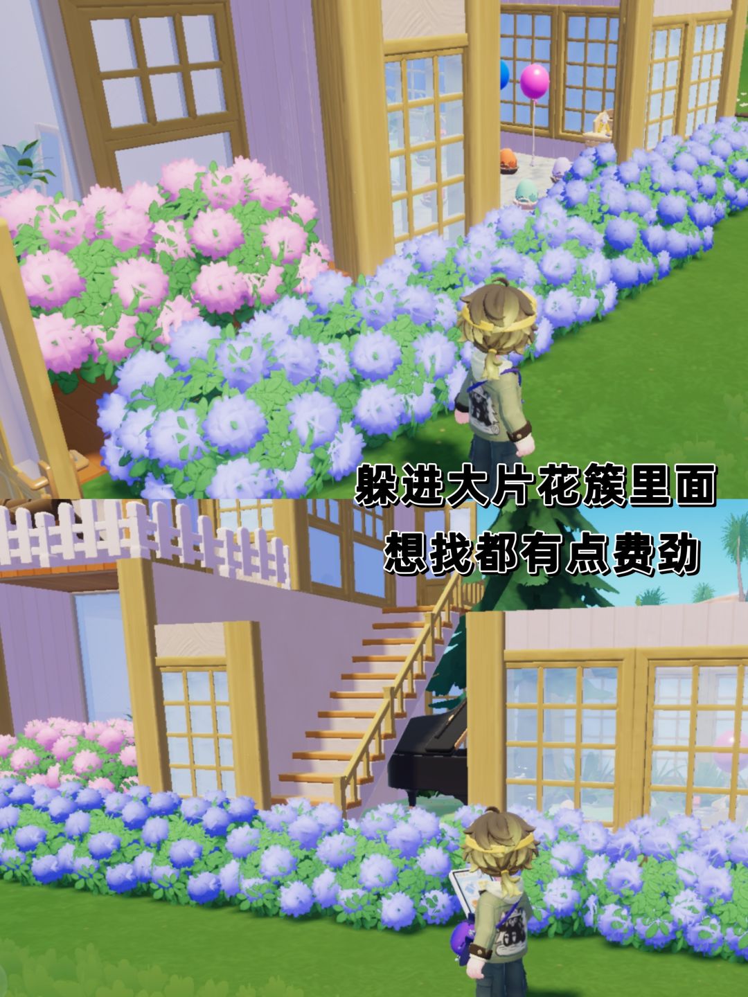 🏠心动小镇躲猫猫场地建造分享 2