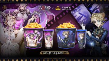 七载狂欢，影梦帧藏！
第五人格与万达电影即将开展七周年线下影城活动，届时将会在全国700多家万达影院上线联名主题套餐，全国200多家万达影院将会上线第五人格主题美陈。同时，线上下将同期推出红蝶与“囚徒”的联名主题周边~
更多活动详情及周边内容，请关注后续情报，期待今年和各位访客们在线下一起庆生~
#第五人格七周年 #心率同频共赴佳七 #第五人格 #第五人格万达电影 #七载狂欢影梦帧藏