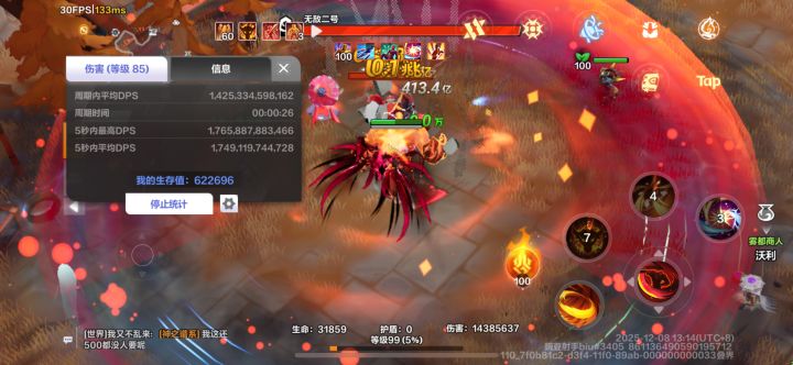 狂人儿求助截图