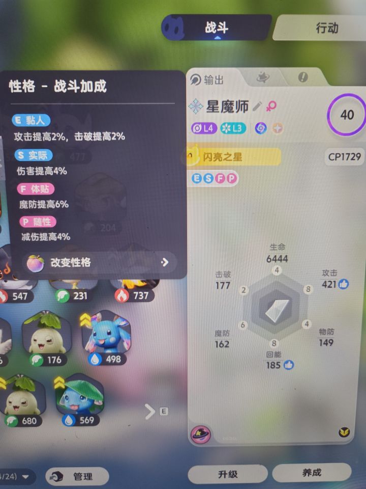我刷的这个是不是极品性格?~截图