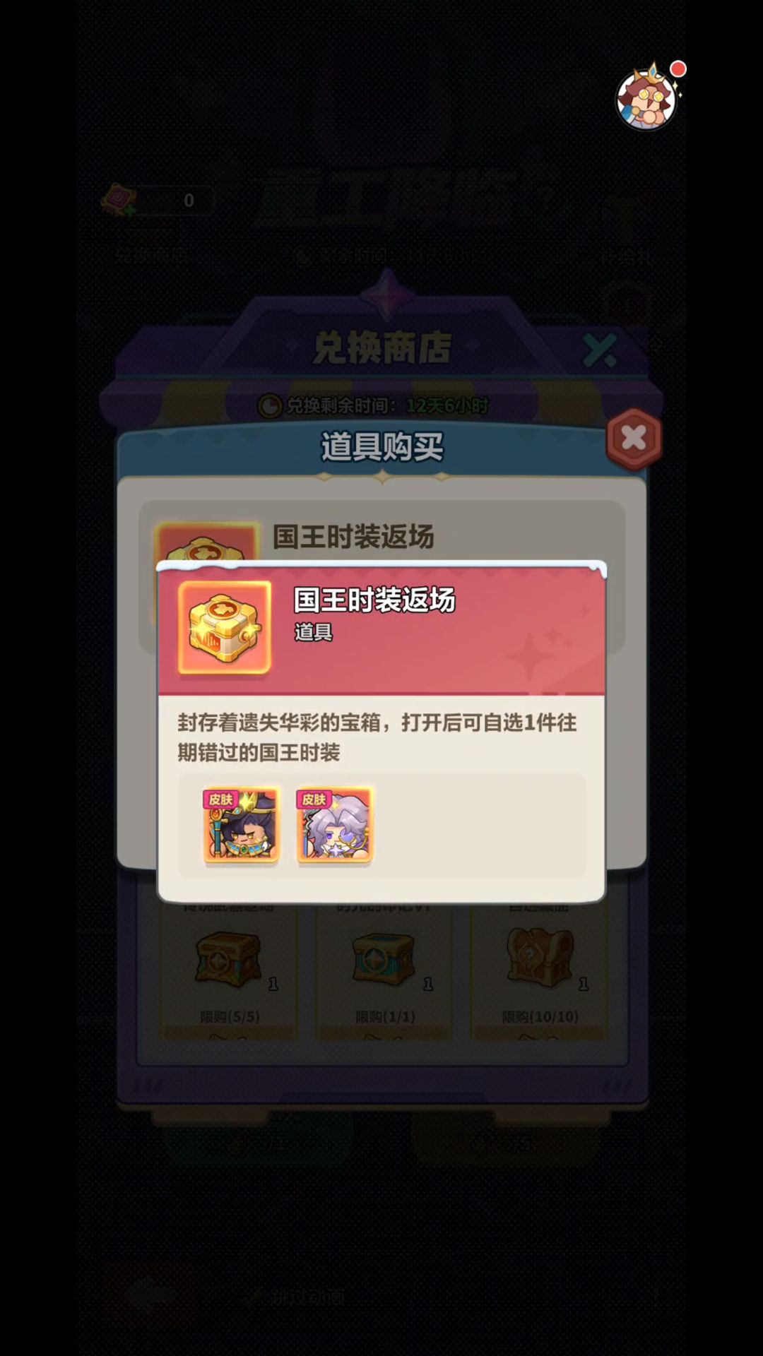 强袭商店速览,海量体力成为亮点 4