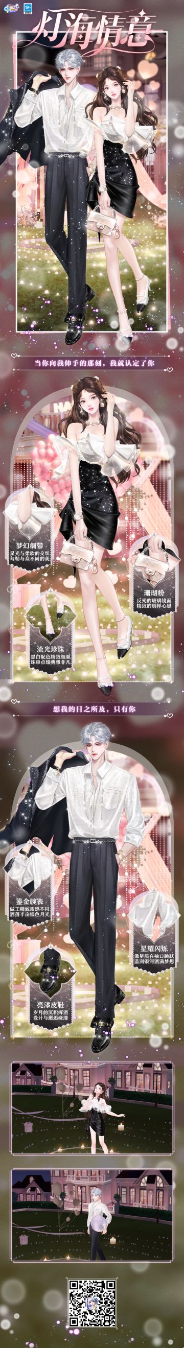 超凡发布会 | 你比那片灯海，更加璀璨