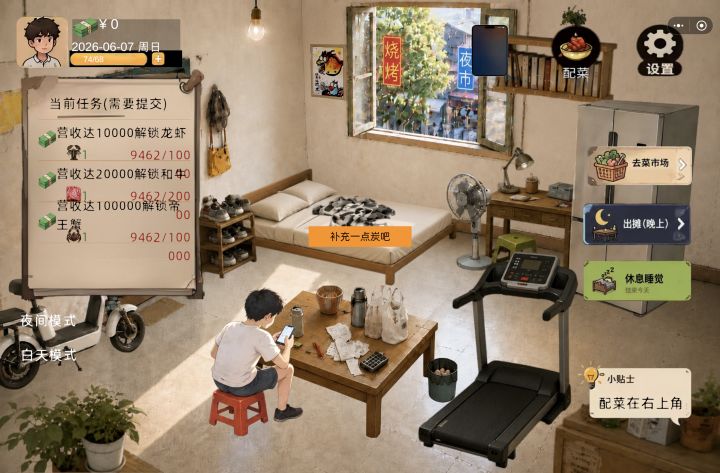 救命!截图