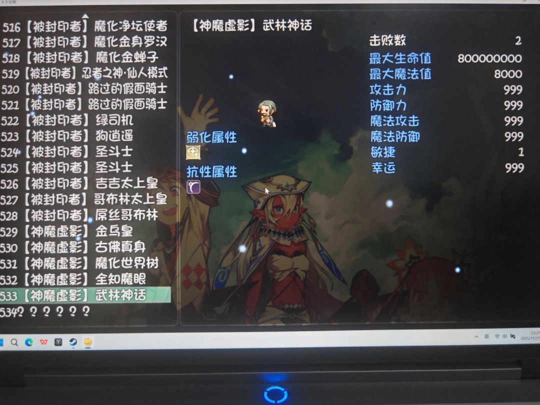 龙马没死就一直输出，死了拉起来输出更猛，一拖三勉强可以打武林神话了截图