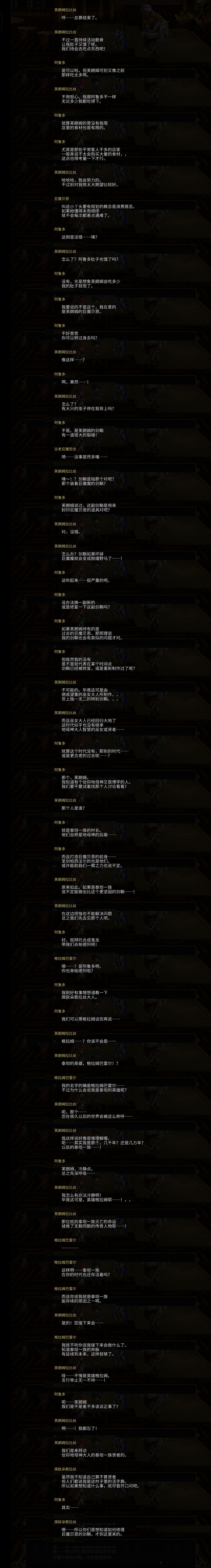 NS芙朗姆拉比丝(寒冬巫女)-剧情观后感 14