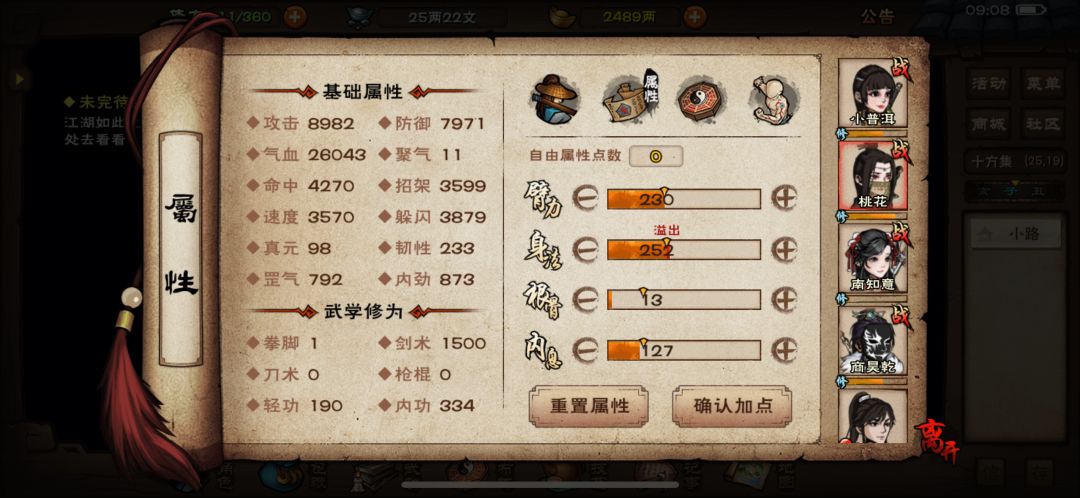 邱白试炼怎么打啊？ 6