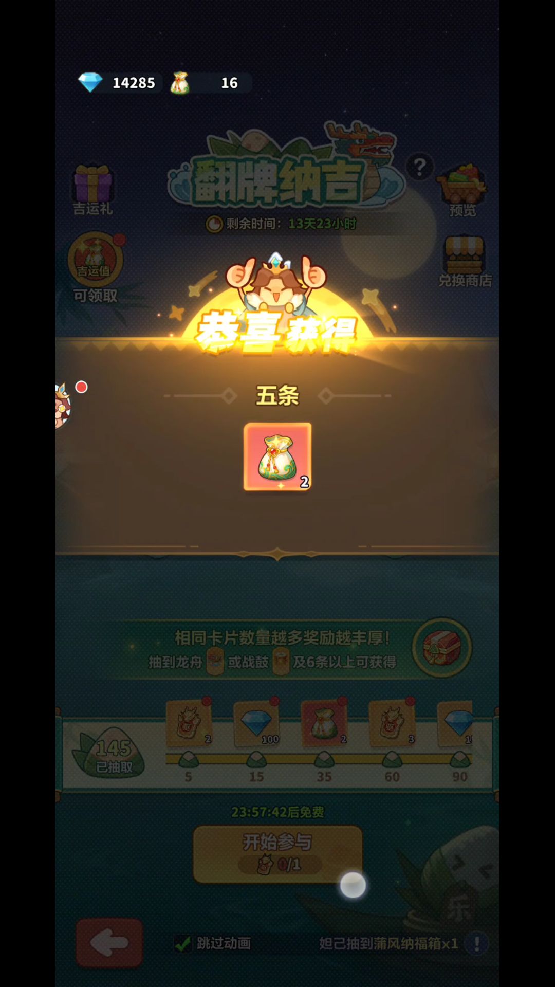 第十六集 2