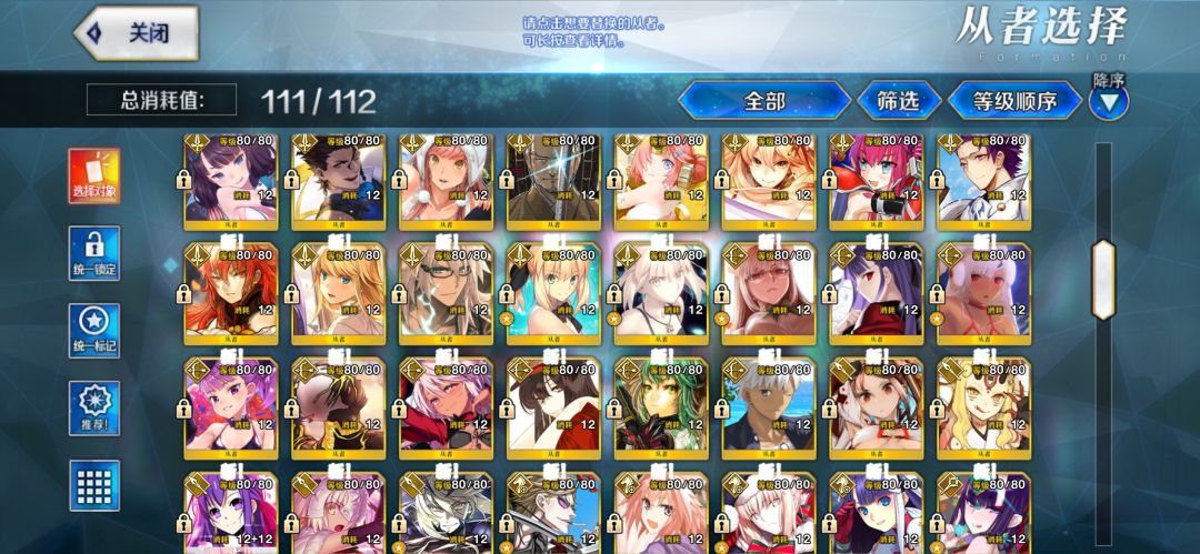 继承了老婆的ipjone13,fgo回归! 3