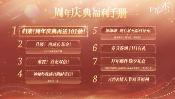 〓柿柿如意 | 周年特别节目福利一览