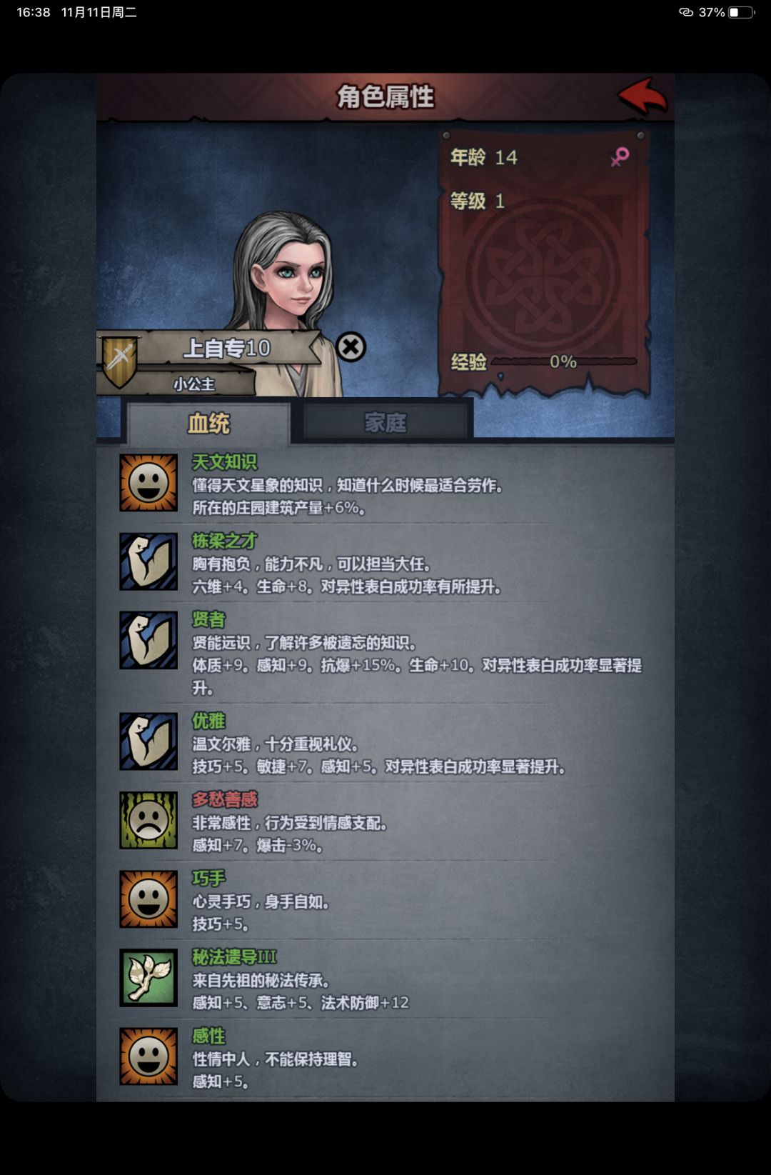 技能被顶一样可以学3个? 4