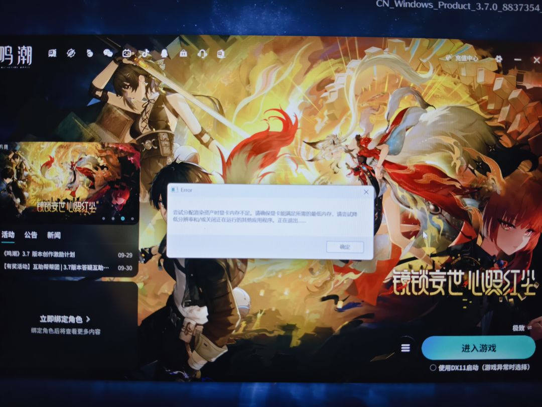 4060不配玩鸣潮 1