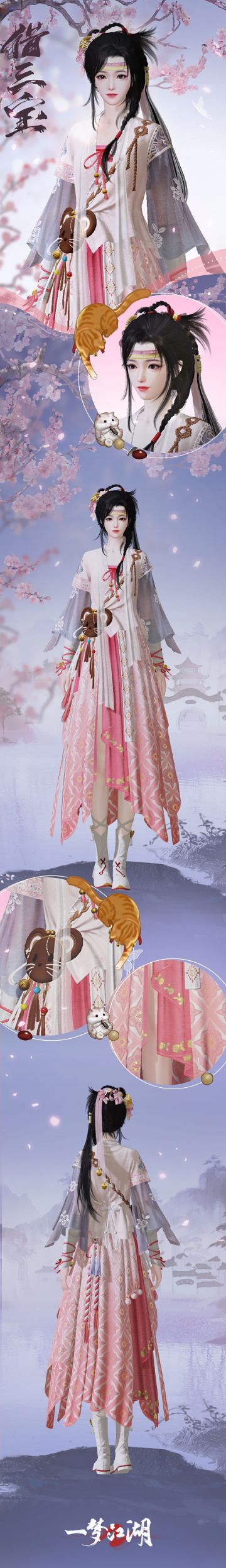 消夏节时装·借三宝清新一夏！