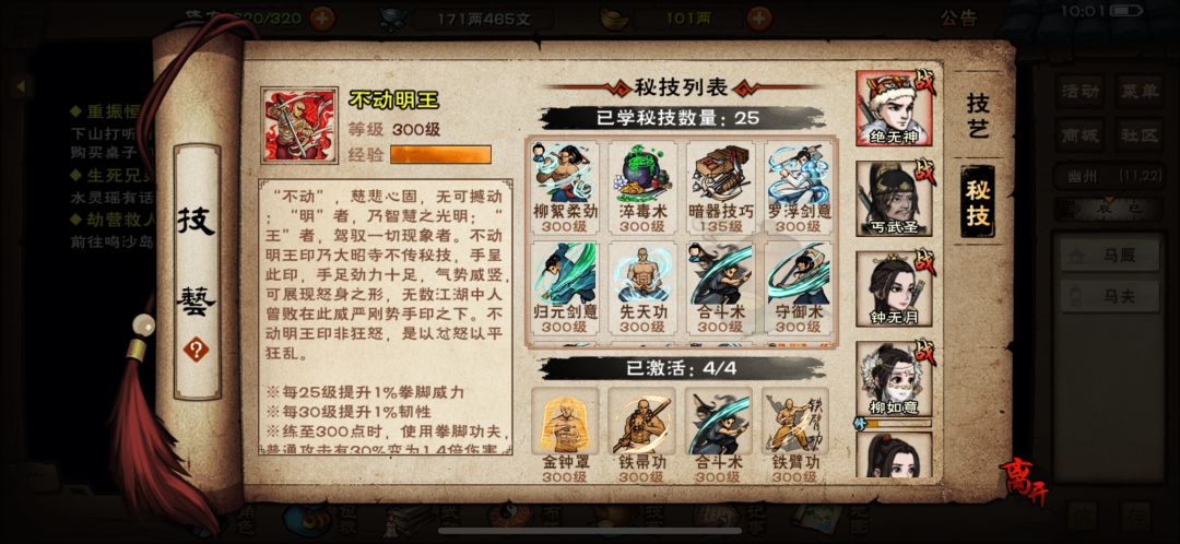 问问大佬们，接下来干什么 3