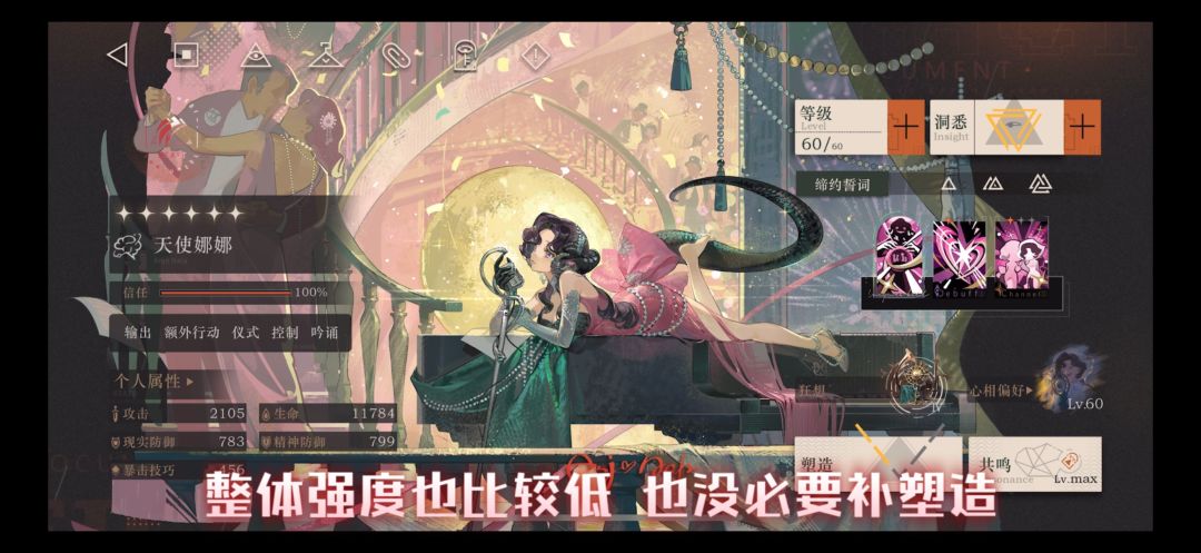 重返未来1999-4.0「湖心追述」角色抽取推荐 6