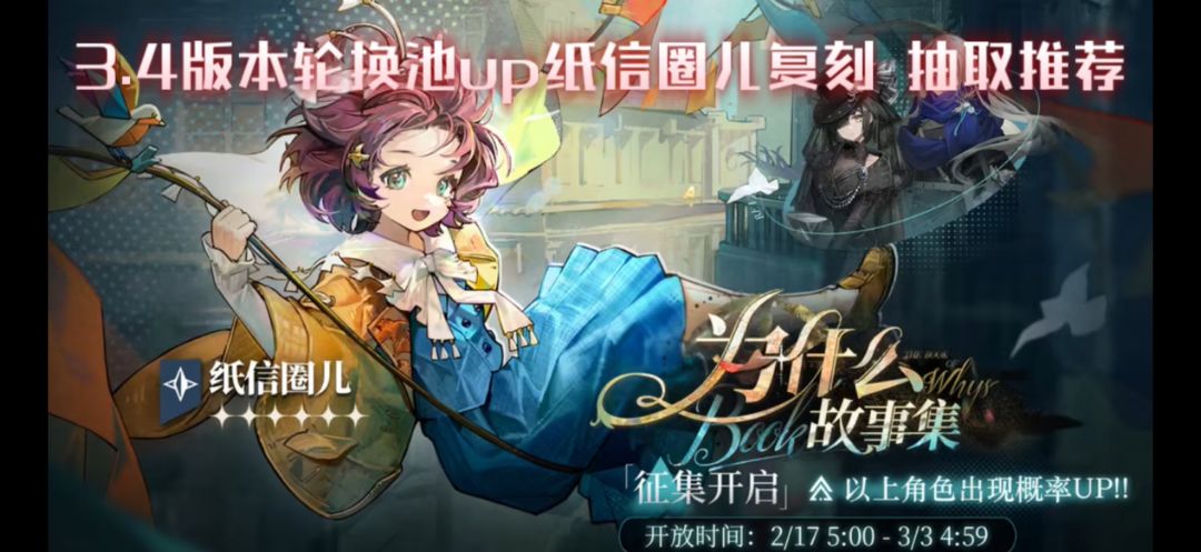 重返未来1999-3.4版本纸信圈儿复刻抽取推荐截图