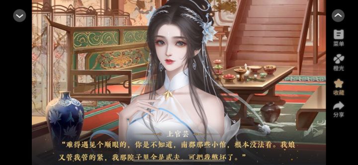 《纨绔收夫手册》安利截图