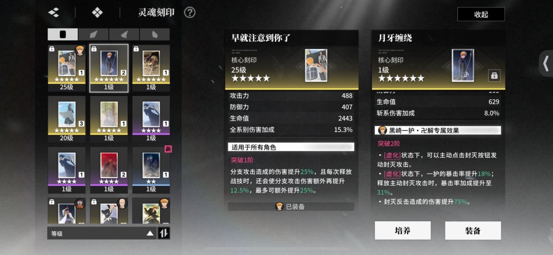 零命一户要带专武吗 1
