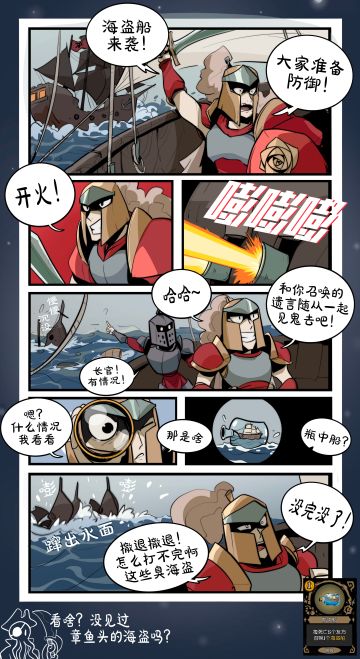 《生生不息海盗船》