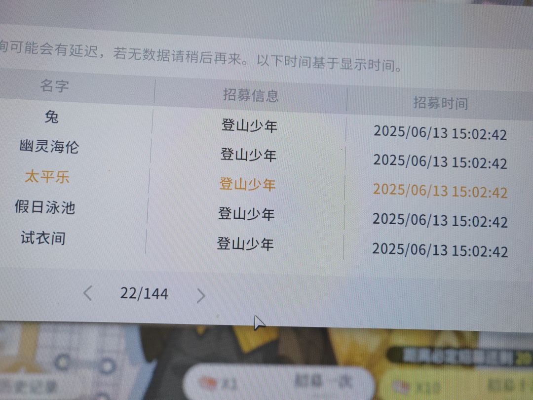 此次110抽,两次双金一次连金 3