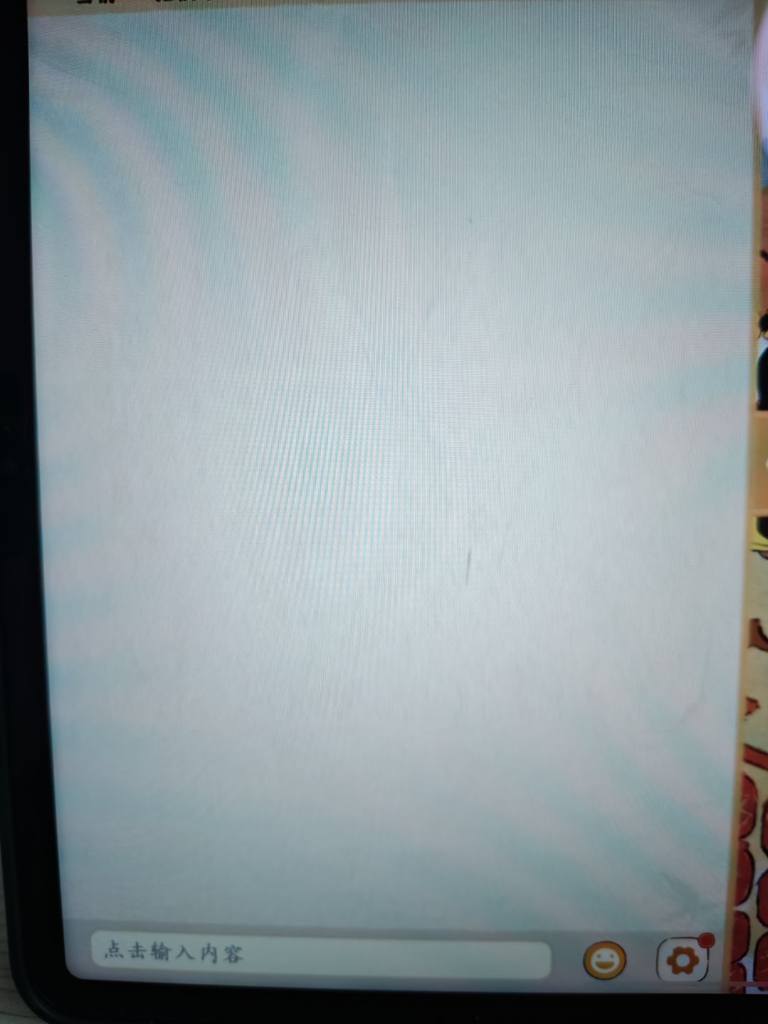 bug,消息不显示 2