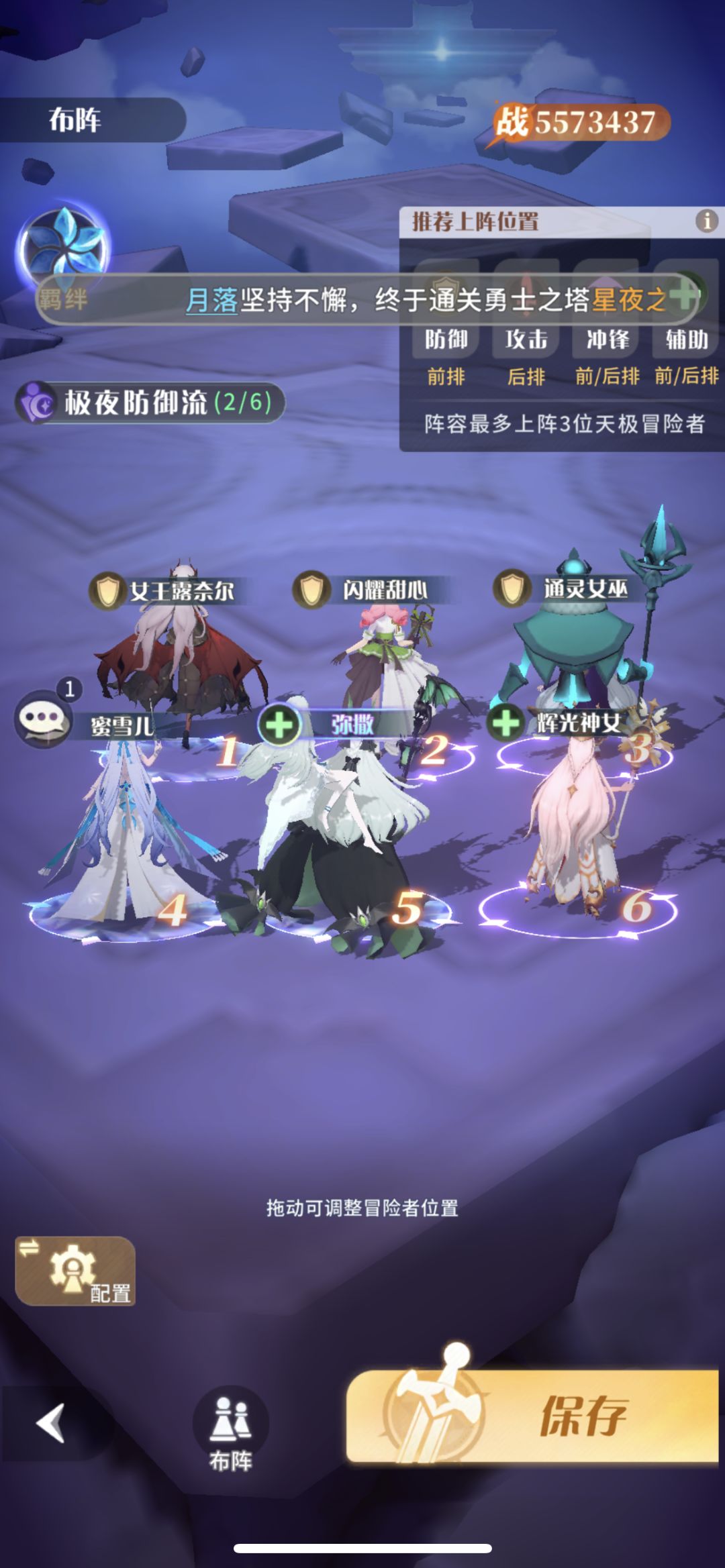 557w星夜塔越战240w 3