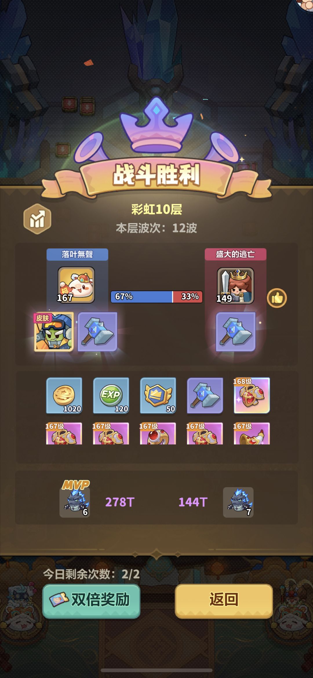 欧气满满 5