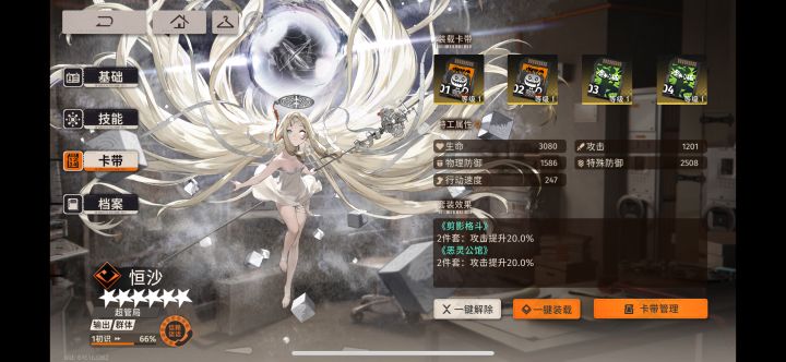 想问一下 恒沙带无主四件套还是攻击2+2啊截图